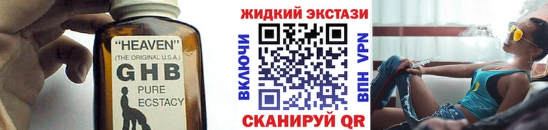 мега маркетплейс  Наволоки  Бутират оксибутират 