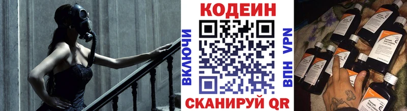 Кодеин Purple Drank  наркошоп  Наволоки 