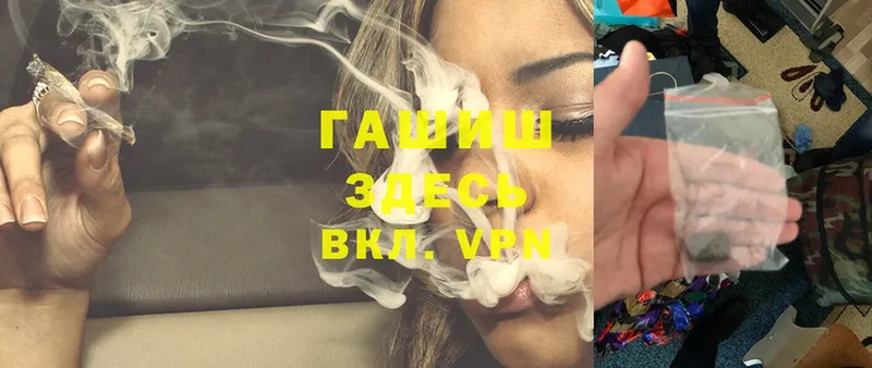 ГАШИШ Cannabis  Наволоки 