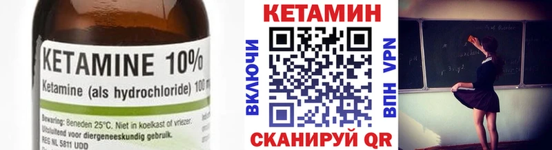 КЕТАМИН VHQ  Наволоки 