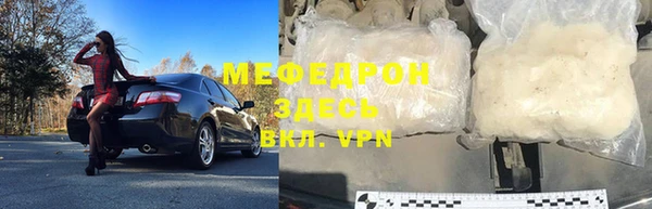 мяу мяу кристалл Волоколамск