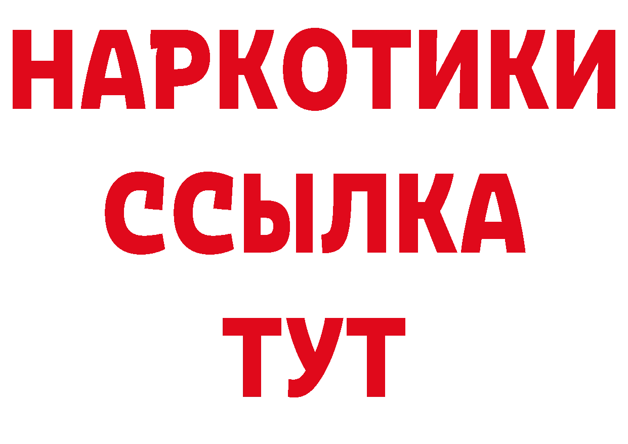 Амфетамин Розовый как зайти дарк нет МЕГА Наволоки