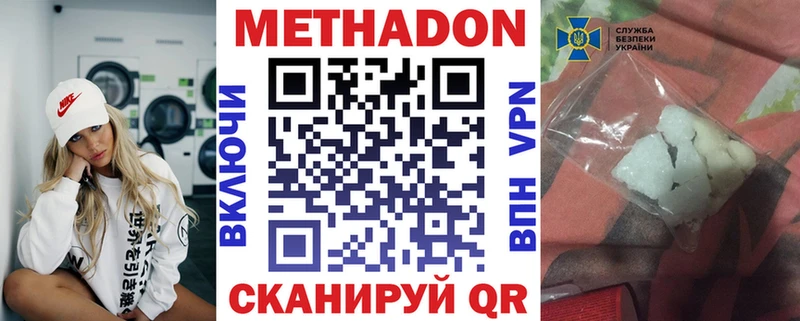 МЕТАДОН белоснежный  Наволоки 